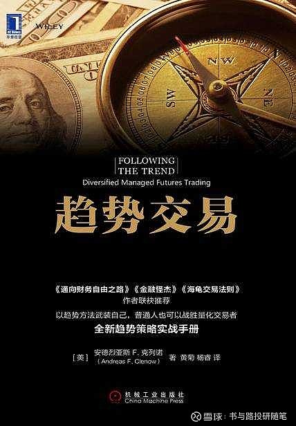 《交易》观后感