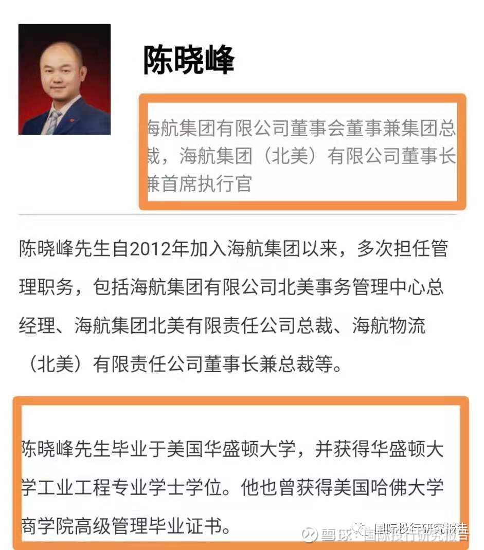 陈峰任命儿子陈晓峰为总裁接班王健意外死亡第二年海航集团卖掉德意志银行卖掉希尔顿负债累累回 世事多变眼看他起朱楼眼看他宴宾客眼看他楼塌了那个永远不缺钱的海航集团已经变成永远缺钱的卖卖卖此时王健意外死亡