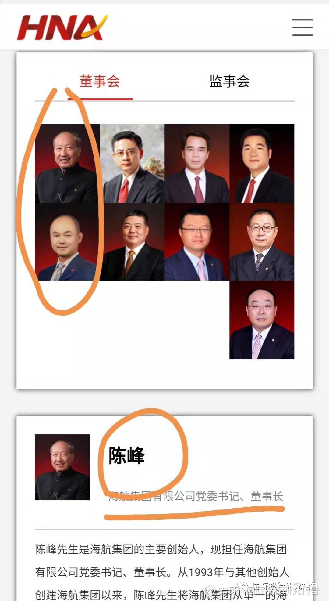 陈峰任命儿子陈晓峰为总裁接班王健意外死亡第二年海航集团卖掉德意志银行卖掉希尔顿负债累累回 世事多变眼看他起朱楼眼看他宴宾客眼看他楼塌了那个永远不缺钱的海航集团已经变成永远缺钱的卖卖卖此时王健意外死亡