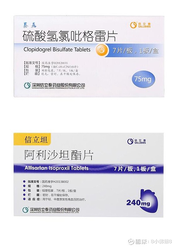 信立泰产品外包装系列化品牌化设计建议终稿