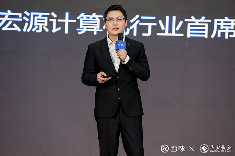 《计算机的未来与强者恒强》—申万宏源计算机行业首席分析师刘洋