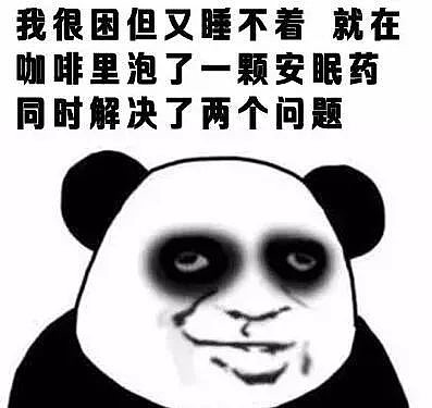 容易困如果要问金融人最缺什么,想必缺觉一定会榜上有名.