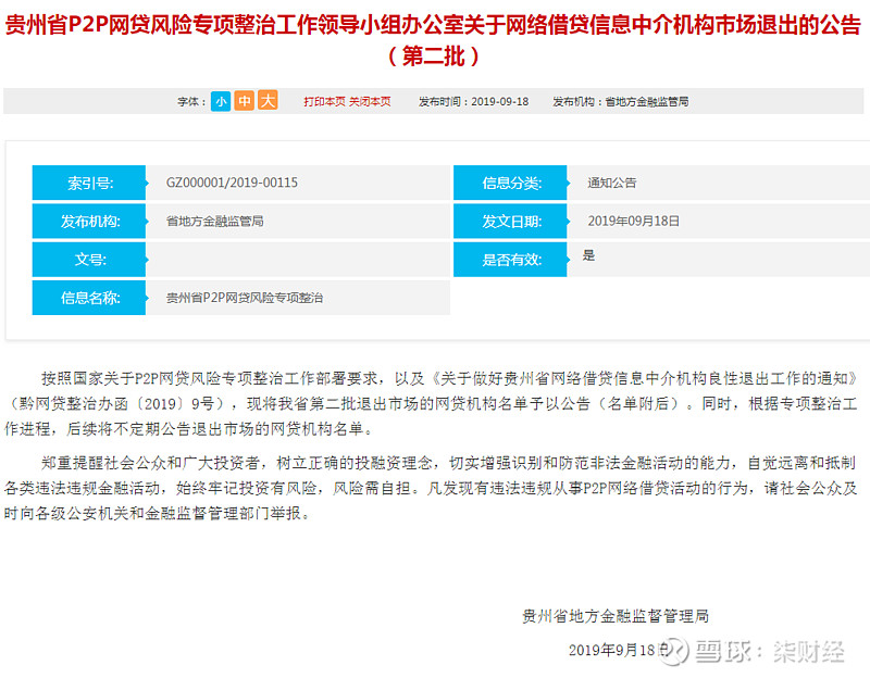 甘肃网借宝：打造高效便捷的借贷服务平台