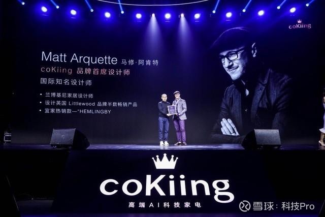 云米携手coKiing发布5G时代AI变频空调-锋巢网
