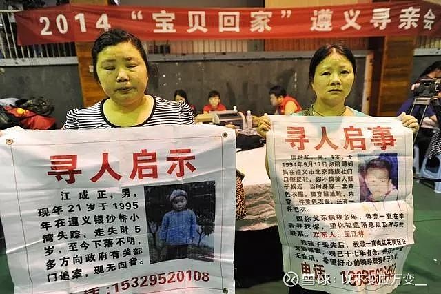 被拐孩子究竟经历了什么