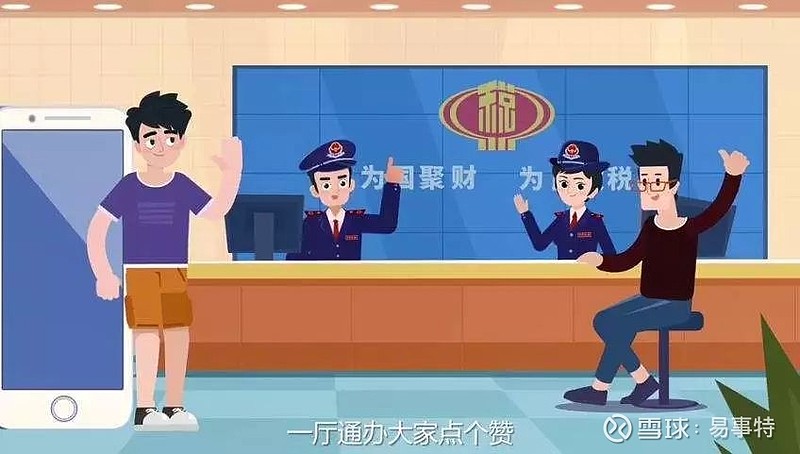24小时自助办税,刷脸办税,移动办税,人工智能技术为企业"画像","税务