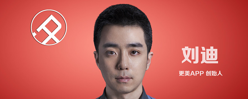 折腾是为改变行业规则|多肽链对话更美刘迪