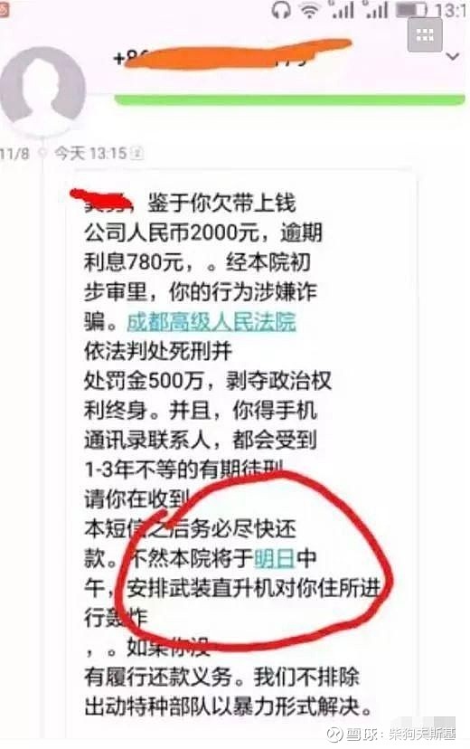 每个网贷催收员的心底都住着一个郭德纲