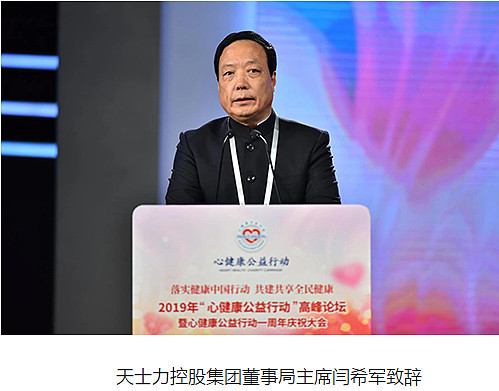 人民网总裁办公会成员,人民健康董事长孙海峰在发言中指出,此次"心