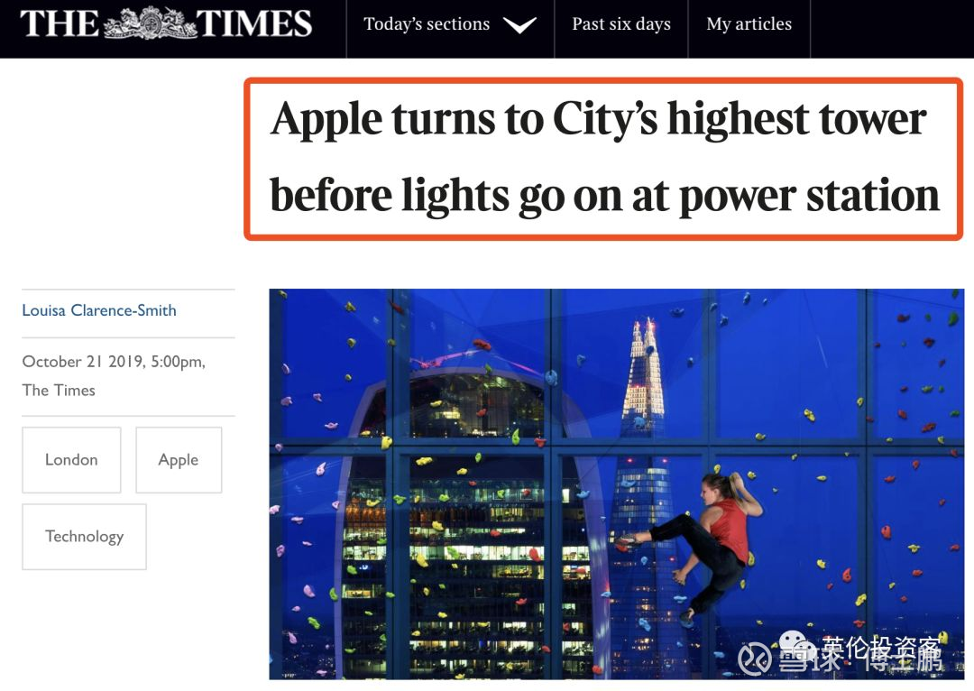 苹果英国新总部曝光，进军伦敦金融城，入驻未来第一高楼两个月前，我在英伦投资客公众号里写过这样一篇文章《涉嫌腐败、 苹果