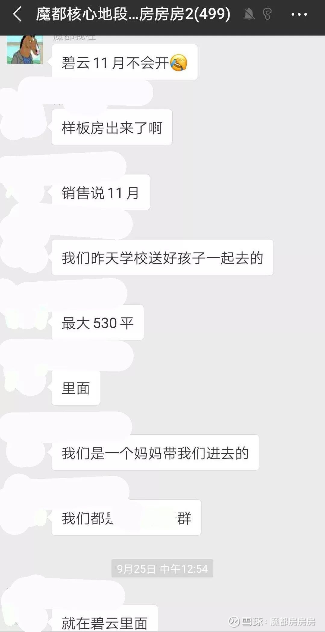 各种传言四起 再探碧云尊邸 别墅建造进度惊人 样板间木有 碧云尊邸 碧云国际社区之王 大浦东的卡利熙 金桥的守护者 承载了建筑美学和优质社区复兴之路的召唤者 金桥集团巨擎之子