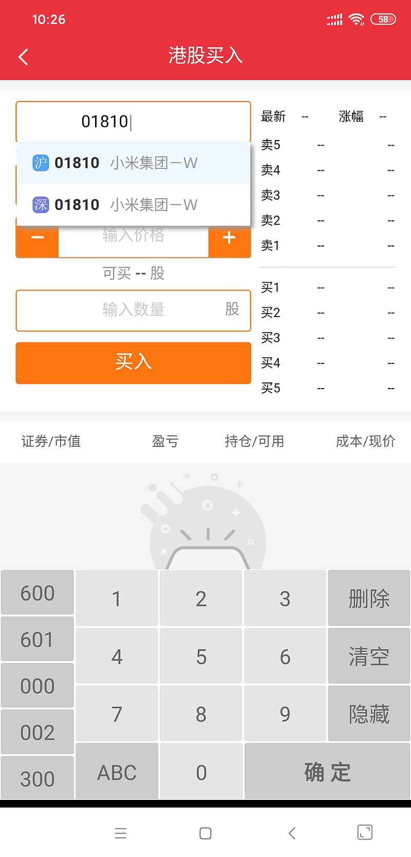 小米集团-W(01810)$ 请教大神，这个小米港股通，到底是用深港通买？还是沪港通买？