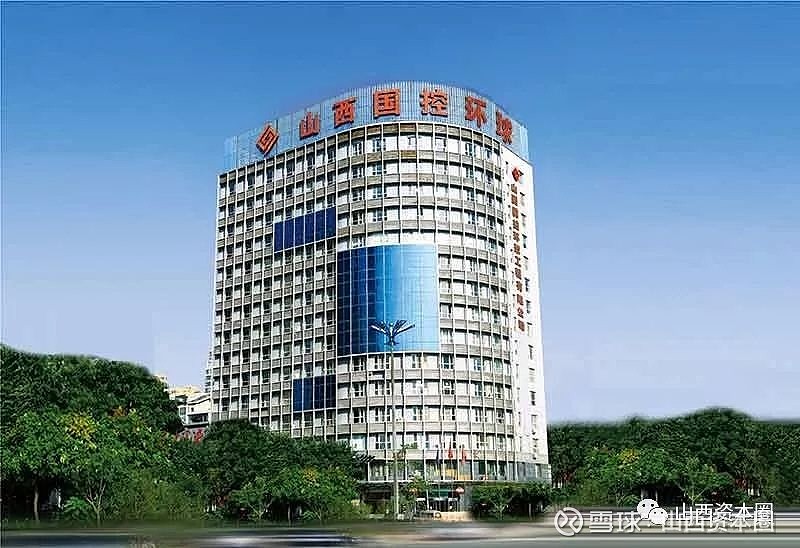 35年每年至少10亿上海电气集团巨资驰援山西国控环球混改