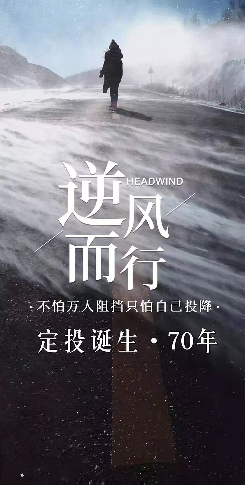 北京妖风来了定投指数基金就是逆风而行