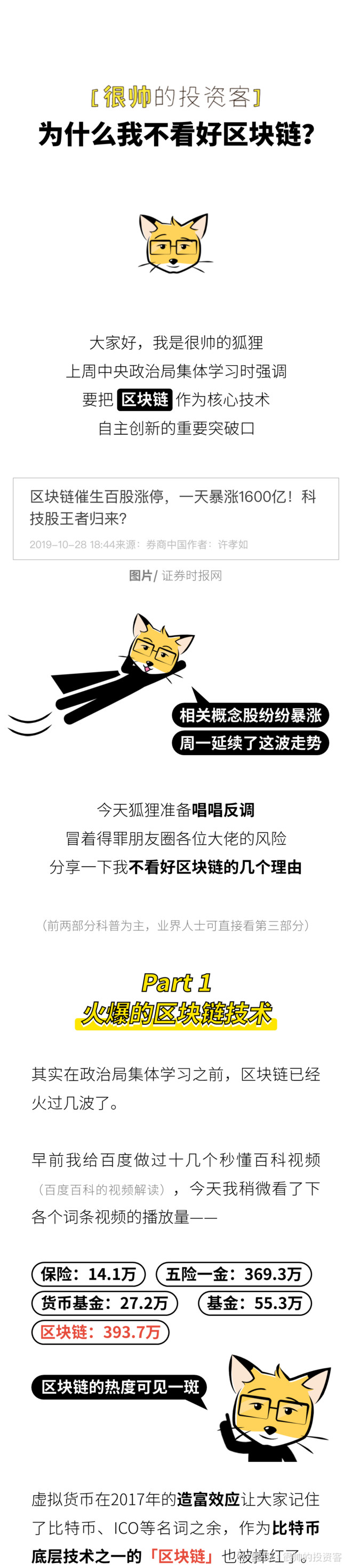 唱个反调 为什么我不看好区块链 相关阅读 跌了60 我还能投资比特币吗 跌了60 我还能投资比特币吗