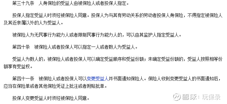 保单受益人 是指定好还是法定好 买保险时受益人这一栏如何填 很考验家庭和谐度 哪些人能成为自己保单的受益人 保单受益人怎样填最合适 其实是个技术活