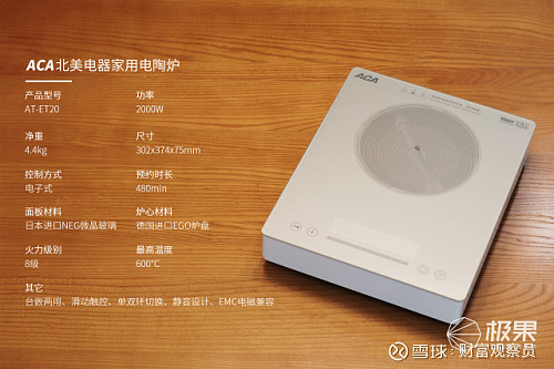 Aca北美电器高端电陶炉采用德国进口炉 芯 让烹饪更健康引言生活离不开柴米油盐 8年前差不多这个时候我来到了魔都 合租的房子都没有像样的厨房 烹饪工具都是自备 那8年里累计4