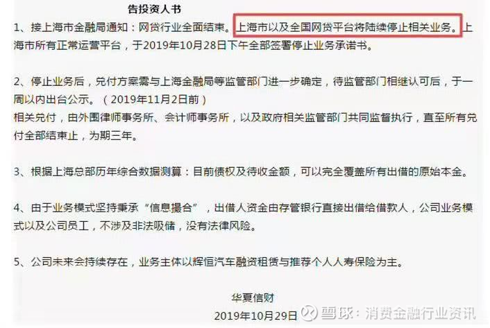 P2P网贷运营培训:构建你的金融未来之路