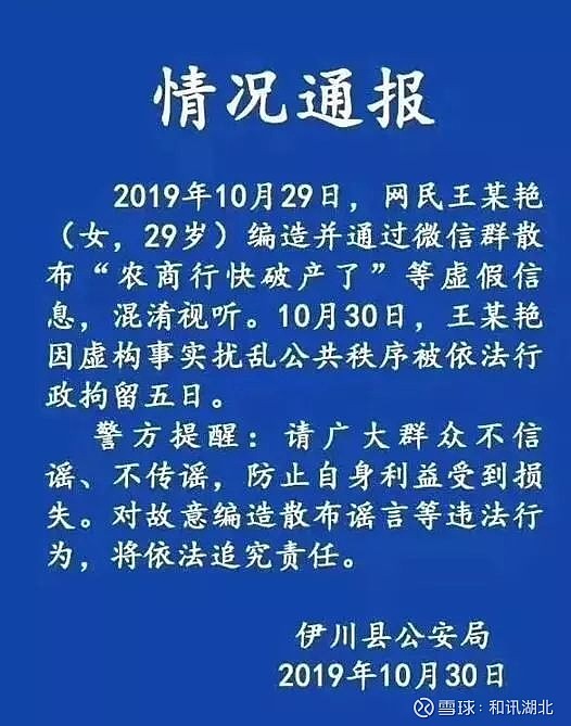 伊川农商银行原党委书记,董事长 康凤立