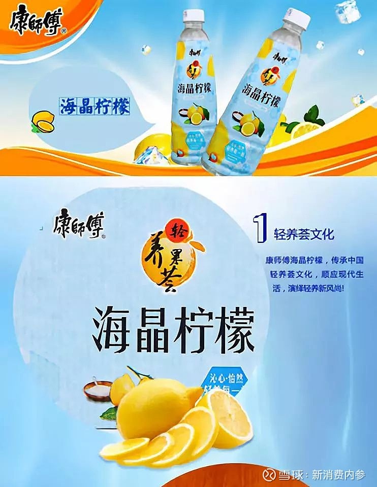 全球风味水已超100亿美元小而美的风味水市场下一个机会是