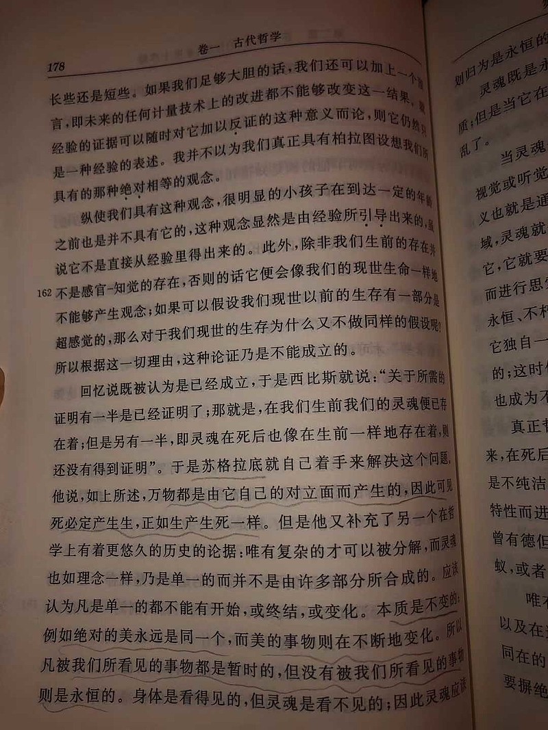 斐多篇 西比斯对死后灵魂的永存表示怀疑 苏格拉底 或说柏拉图 关于灵魂永恒的论证 万物都是由它自己的对立面而产生的