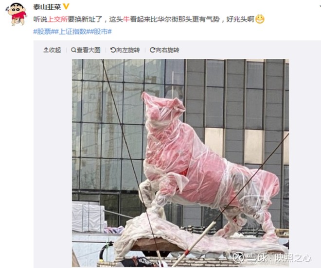 上交所门口的铜牛更换.图片显示新牛牛头向上,旧的牛头向下.