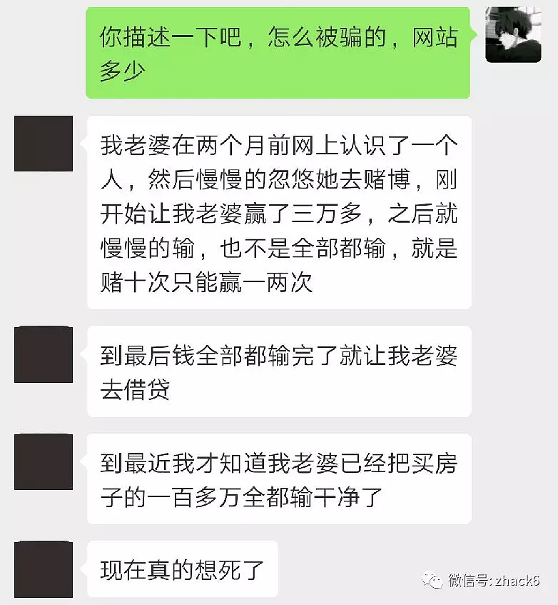 老婆沉迷赌博 输了一套房 我顺藤摸瓜端了澳门赌场大家好 我是九歌这天 我和往常一样 翻看着粉丝给我发的消息 有一条消息引起了我的留意 这位粉丝的老婆因为迷上了网赌 把