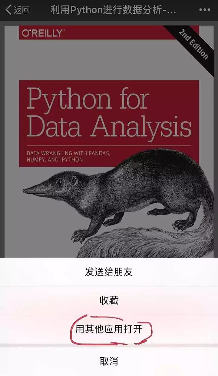 如何學習和評價利用python進行數據分析這本書