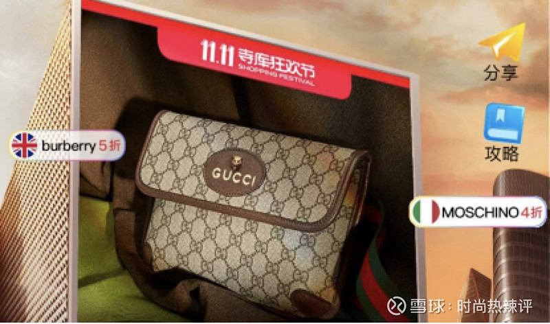 双十一六折收获肖战同款Gucci，还保真？买它买它，安排买它！ 要说时尚 