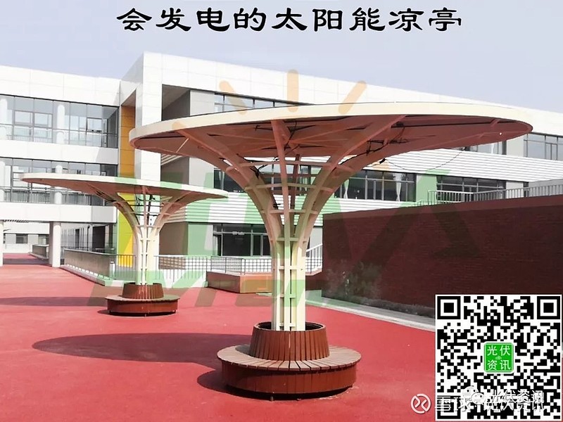 会发电的太阳能凉亭(效果图 实景) 光伏 的应用越来越多,近日【光伏