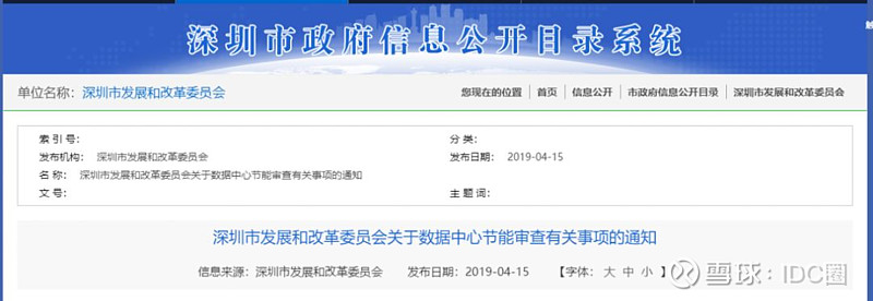 深圳节能改造