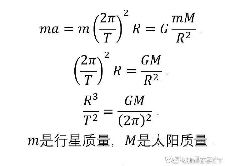 开普勒第三定律的推导最后一行的公式右侧,是一个只和太阳质量有关,对