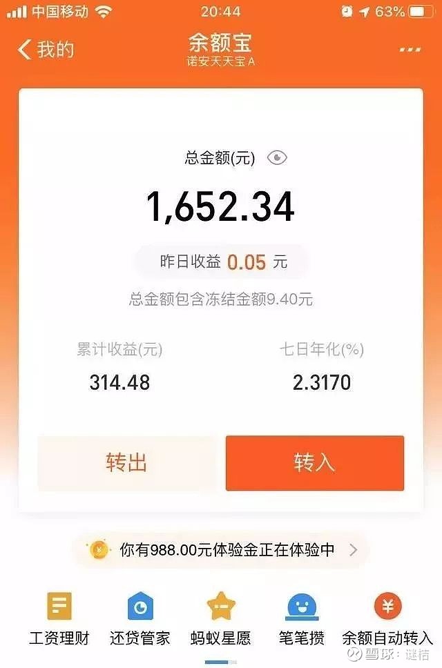 28万存放在余额宝靠利息足够生活吗