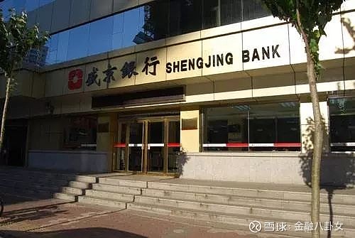 盛京银行三高管被退薪1900万