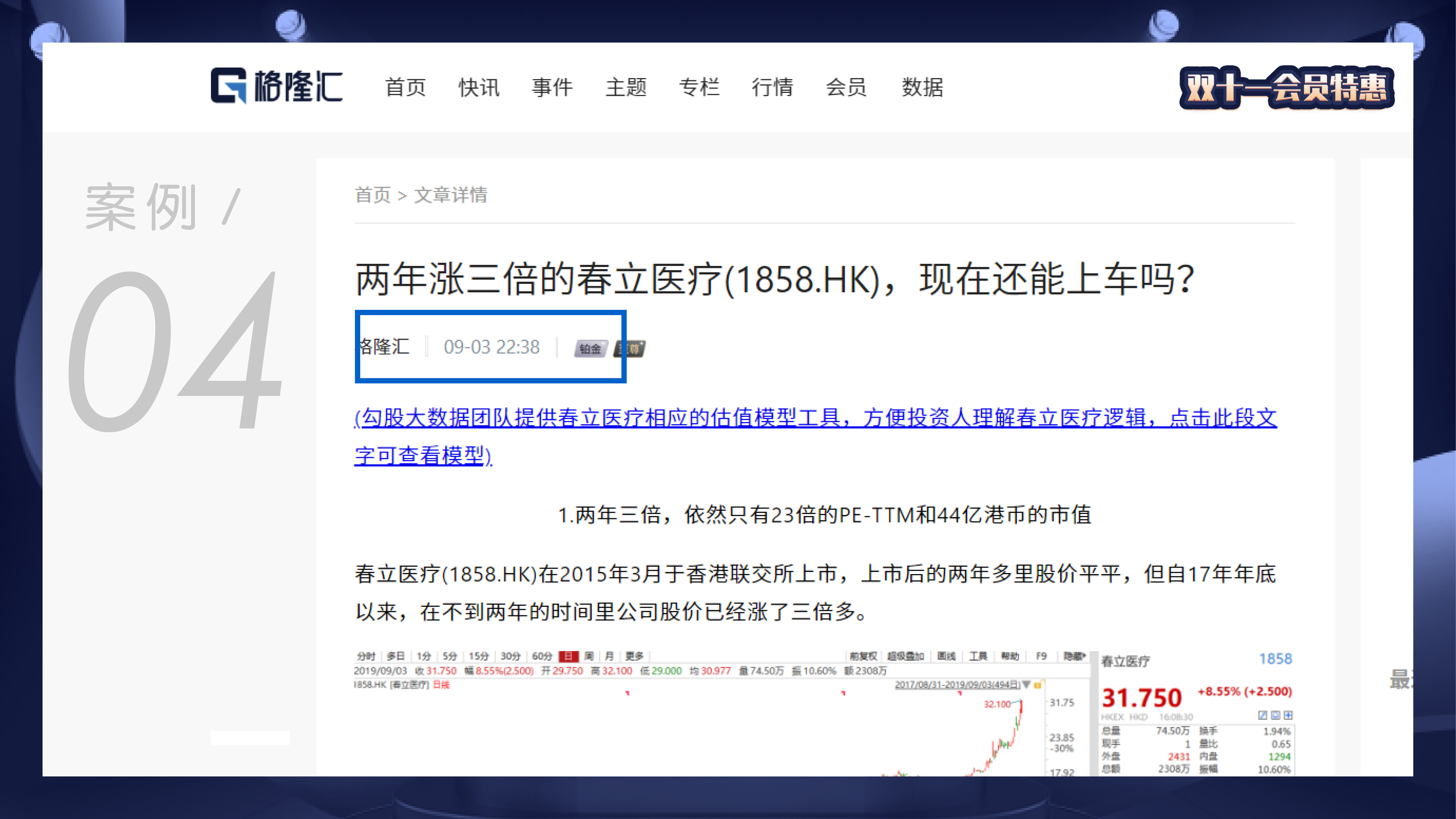 188金宝博- 金宝博官方网站- 金宝博APP股市必读：胜通能源8月4日涨停收盘收盘价1539元