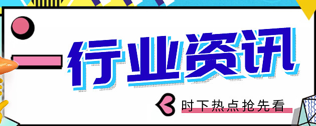 11月12日最新食品行业资讯