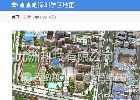 松岗中学好不好,松岗中学怎么样