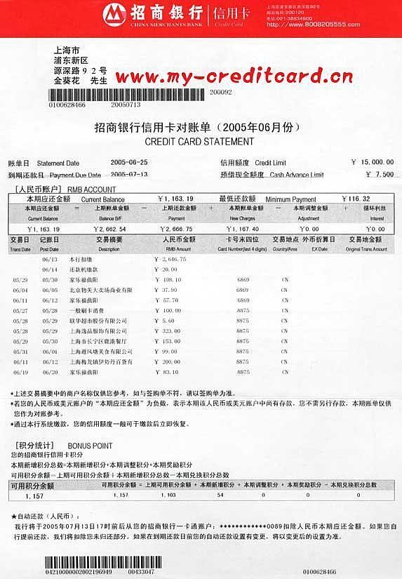 香港一卡通 收入来源证明 xueqiu.com