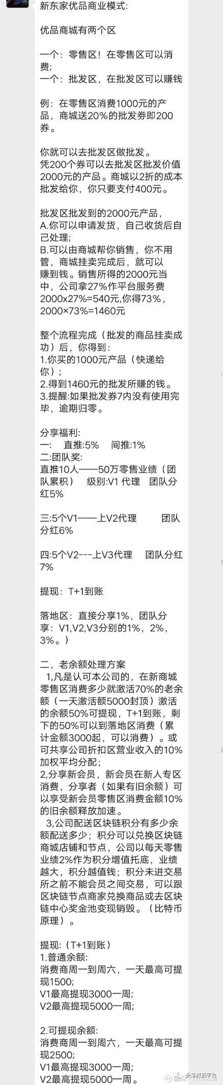 本元精品商城涉嫌欺诈新东家优品和华旭商城是何来路 近年来 随着互联网时代的来临 商业模式也随之发生了巨大的转变 越来越多的购物商城平台走进大众视野 比如天猫购物平台 苏宁