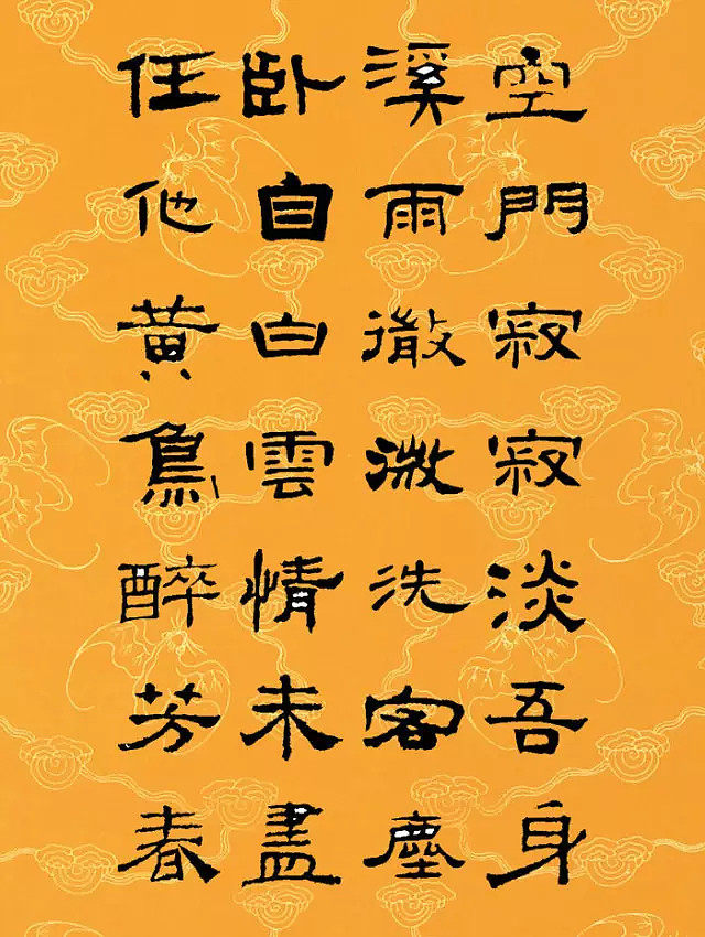 最适合书法创作的5首禅诗!