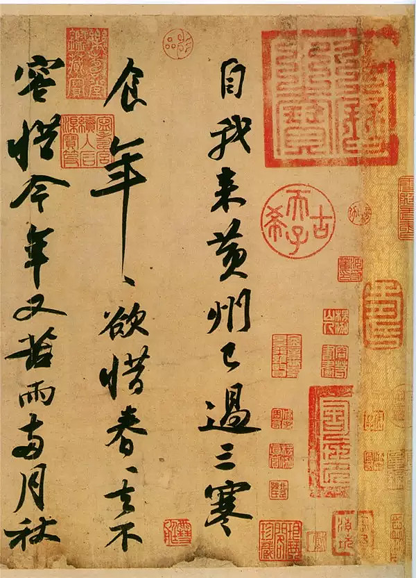 精读东坡《寒食帖》 《寒食帖》又名《黄州寒食诗帖》或《黄州 精读东坡《寒食帖》 《寒食帖》又名《黄州寒食诗帖》或《黄州