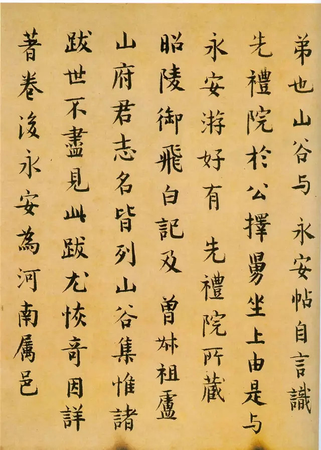 精读东坡《寒食帖》