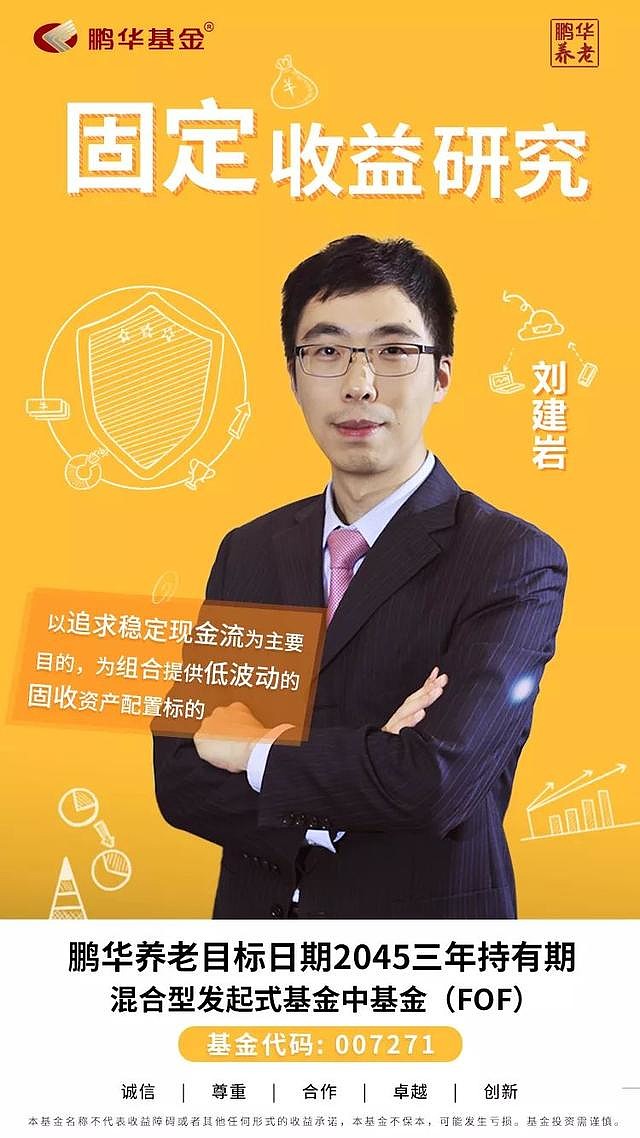 买基金就是选基金经理那买养老fof就是选团队