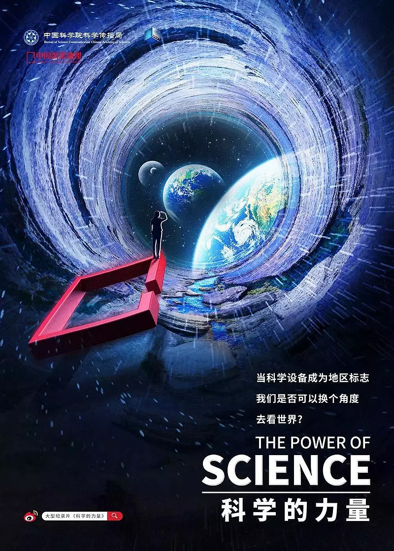 【已投企业】cctv9聚焦云从科技 以《科学的力量》智敬中国