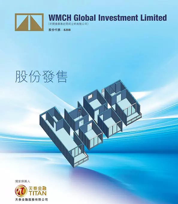 WMCH GLOBAL INVESTMENT LIMITED