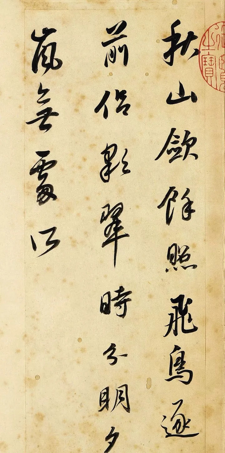 董其昌!好字啊!