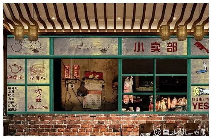 1似乎无论你走到多远的未来,楼下的小卖部都能将你拉回熟悉的年代