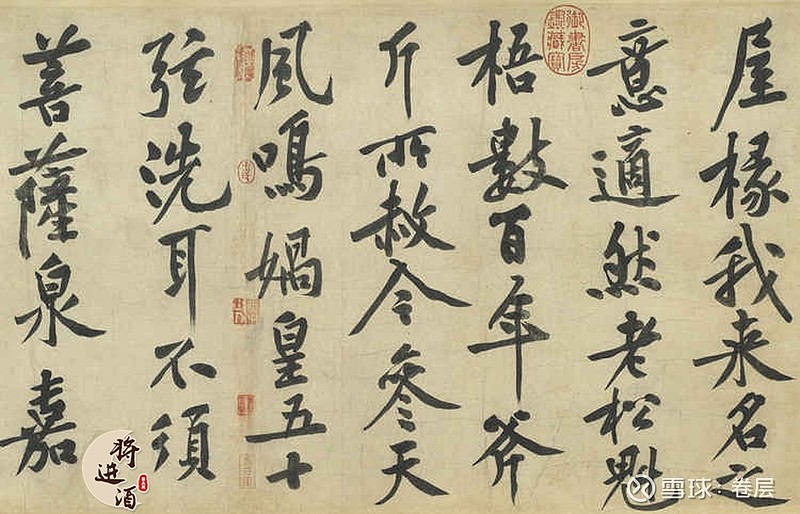 将进酒bar拧巴宗师黄庭坚