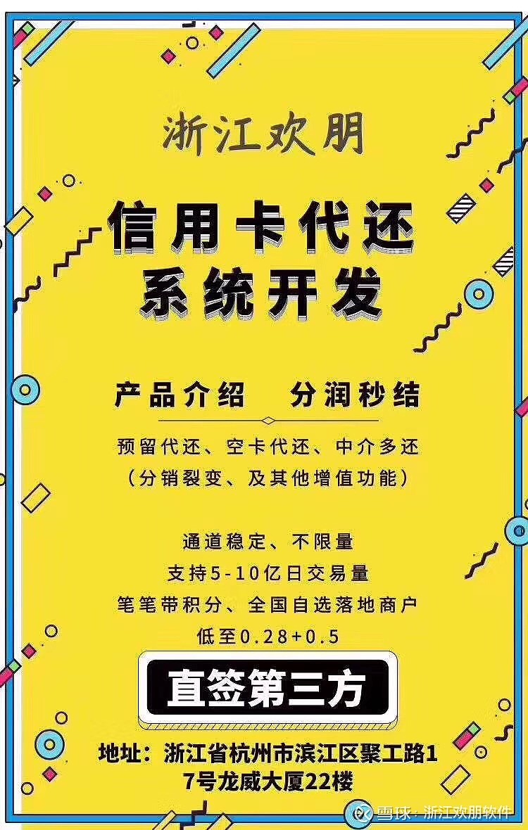 或在不起眼的地方,甚至在马路的地面上都有张贴的小广告,信用卡代还