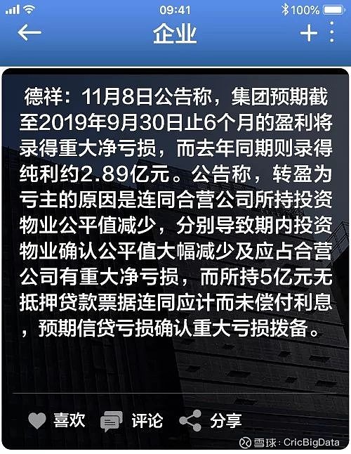 克而瑞拥有地产,资管,证券,物管